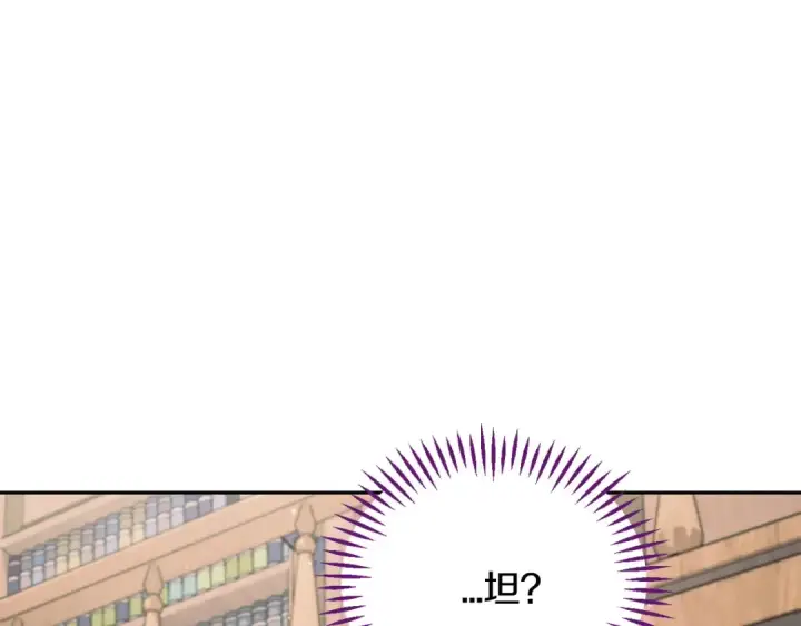 漫画《完蛋！成了反派的试毒小跟班》第14话 梳理剧情第156张图