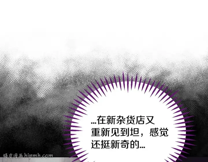 漫画《完蛋！成了反派的试毒小跟班》第14话 梳理剧情第160张图