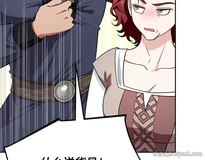 漫画《完蛋！成了反派的试毒小跟班》第14话 梳理剧情第168张图