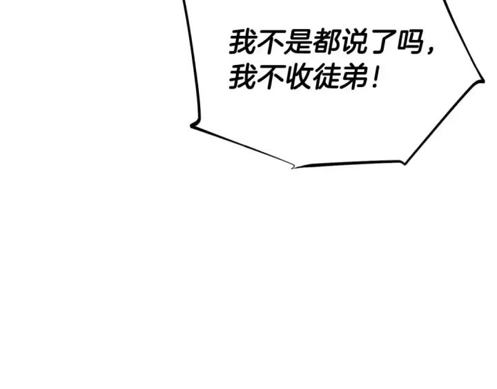 漫画《完蛋！成了反派的试毒小跟班》第14话 梳理剧情第170张图