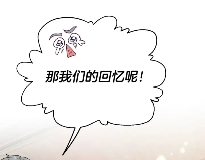漫画《完蛋！成了反派的试毒小跟班》第14话 梳理剧情第171张图