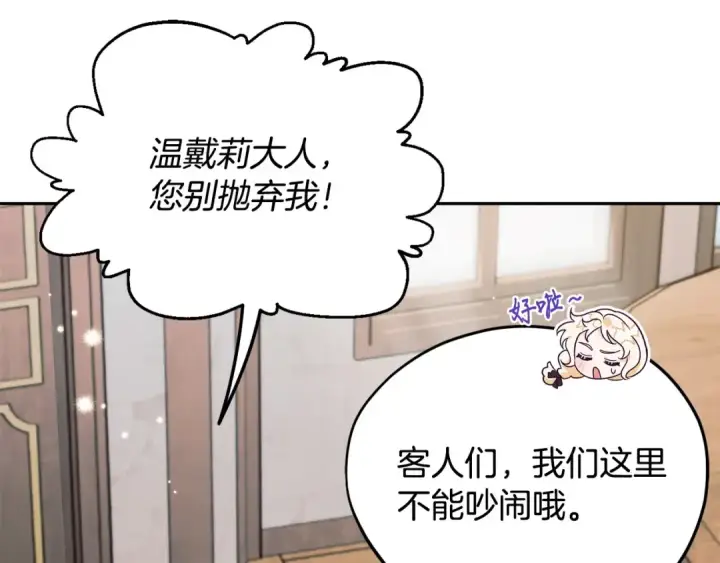 漫画《完蛋！成了反派的试毒小跟班》第14话 梳理剧情第175张图