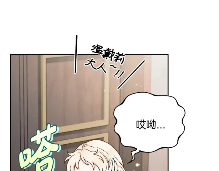 漫画《完蛋！成了反派的试毒小跟班》第14话 梳理剧情第179张图