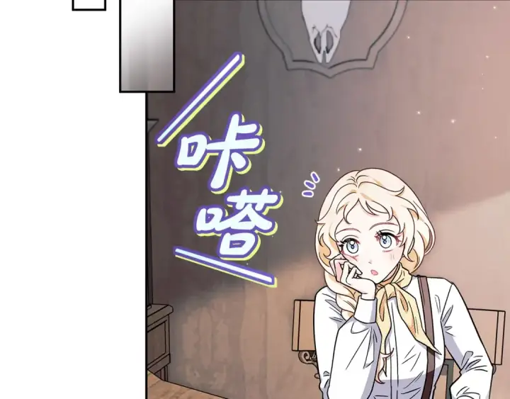漫画《完蛋！成了反派的试毒小跟班》第14话 梳理剧情第183张图