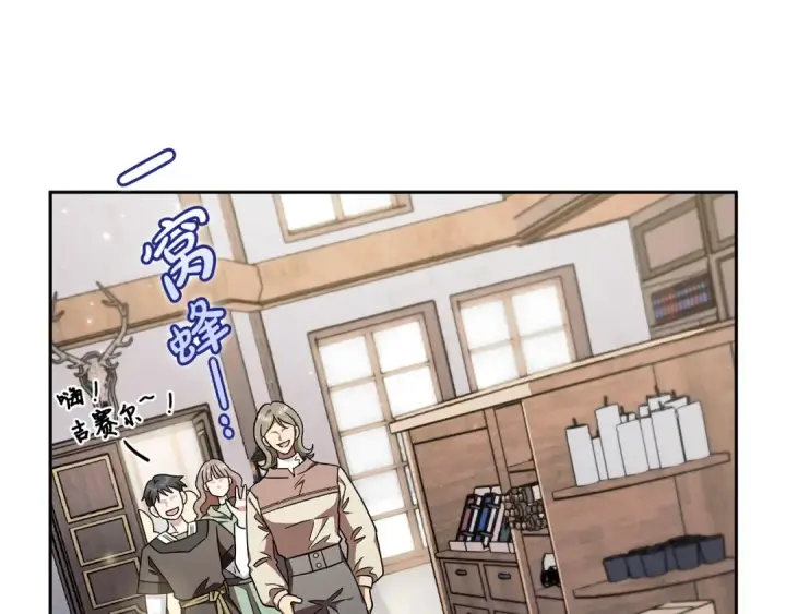 漫画《完蛋！成了反派的试毒小跟班》第14话 梳理剧情第185张图