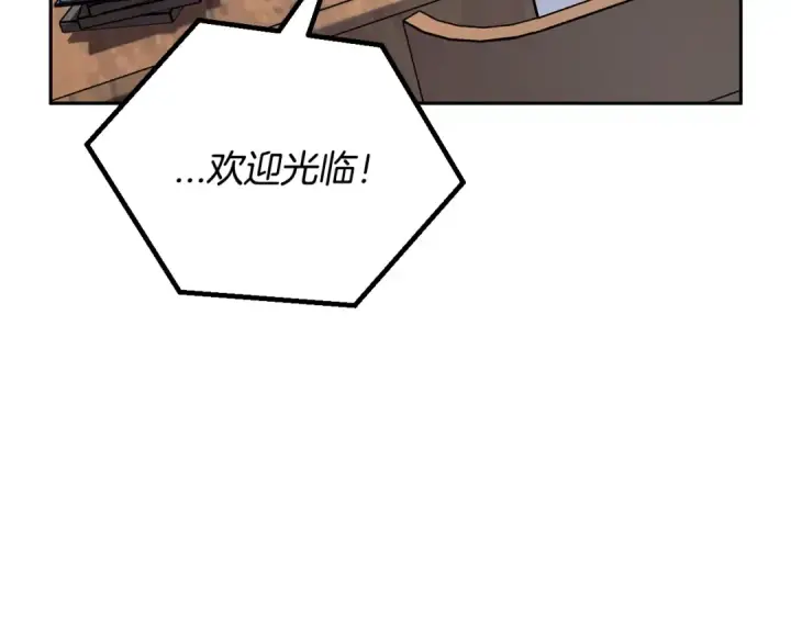 漫画《完蛋！成了反派的试毒小跟班》第14话 梳理剧情第187张图