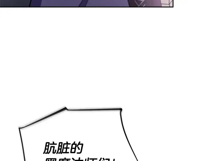漫画《完蛋！成了反派的试毒小跟班》第14话 梳理剧情第205张图