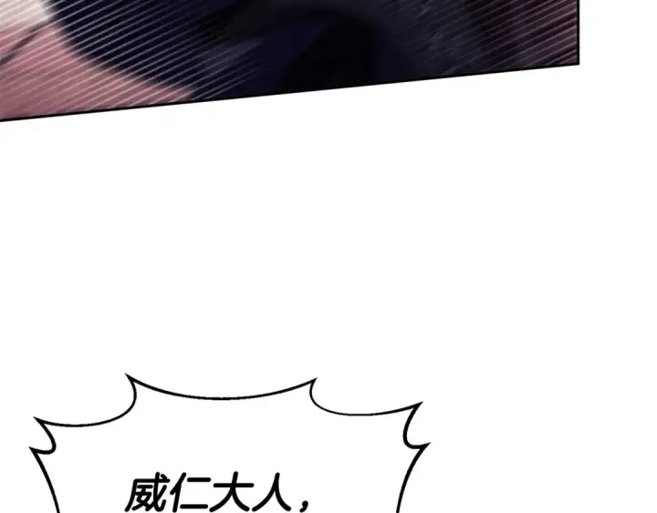 漫画《完蛋！成了反派的试毒小跟班》第14话 梳理剧情第213张图