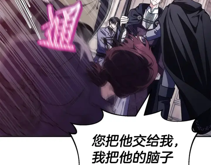 漫画《完蛋！成了反派的试毒小跟班》第14话 梳理剧情第215张图