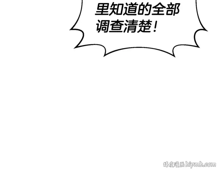 漫画《完蛋！成了反派的试毒小跟班》第14话 梳理剧情第216张图