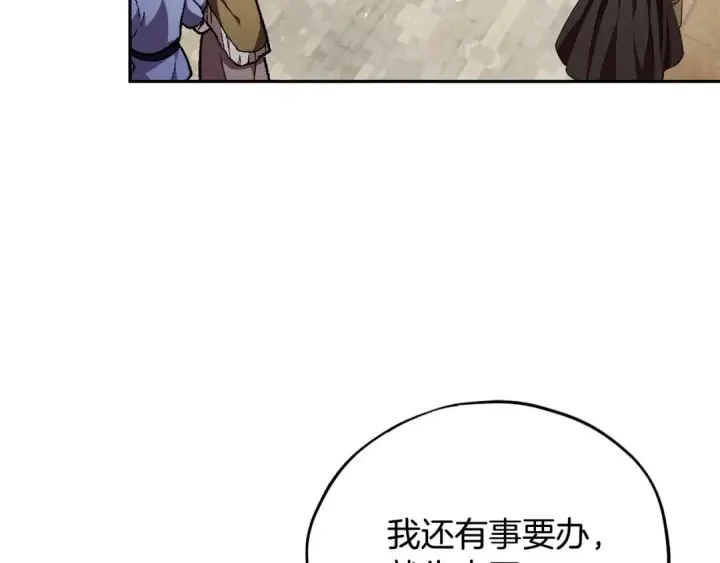 漫画《完蛋！成了反派的试毒小跟班》第14话 梳理剧情第22张图