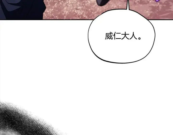 漫画《完蛋！成了反派的试毒小跟班》第14话 梳理剧情第221张图