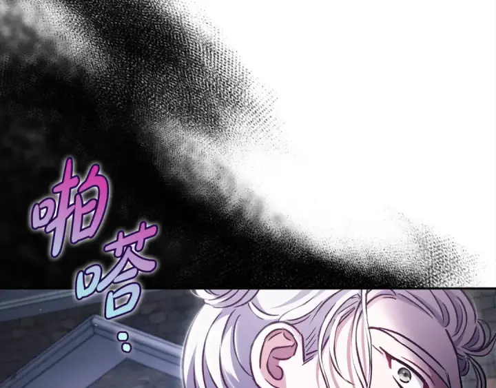 漫画《完蛋！成了反派的试毒小跟班》第14话 梳理剧情第222张图