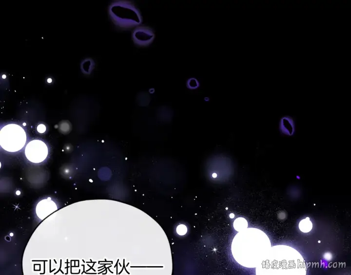 漫画《完蛋！成了反派的试毒小跟班》第14话 梳理剧情第224张图