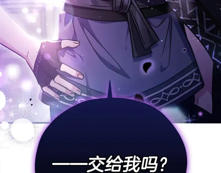 漫画《完蛋！成了反派的试毒小跟班》第14话 梳理剧情第227张图