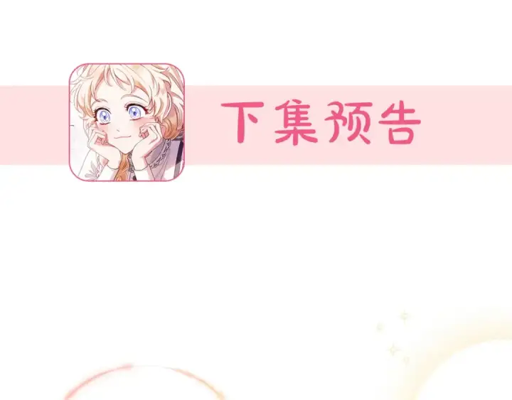 漫画《完蛋！成了反派的试毒小跟班》第14话 梳理剧情第229张图