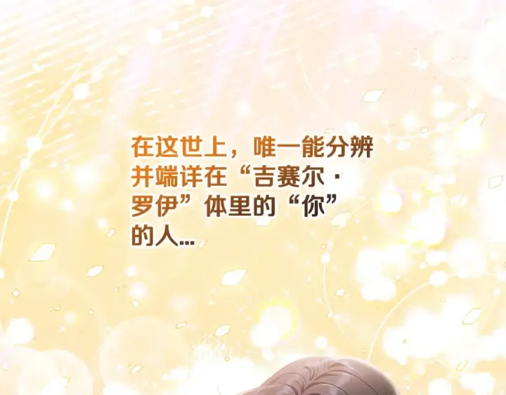 漫画《完蛋！成了反派的试毒小跟班》第14话 梳理剧情第235张图