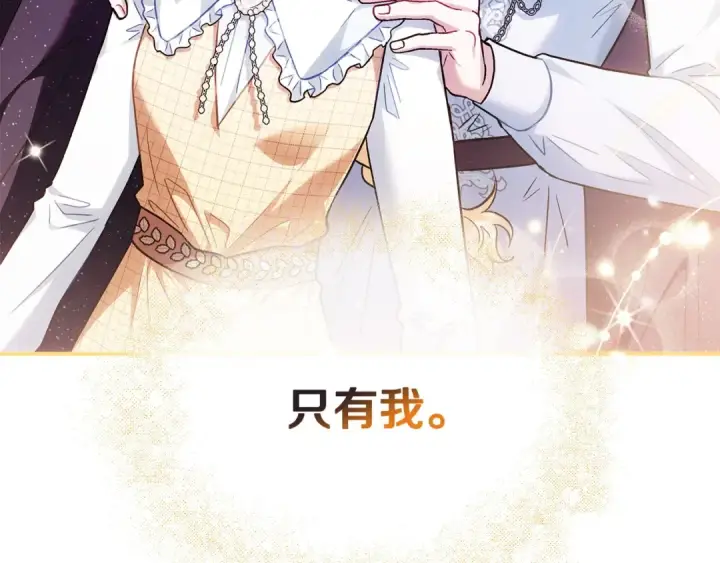漫画《完蛋！成了反派的试毒小跟班》第14话 梳理剧情第237张图