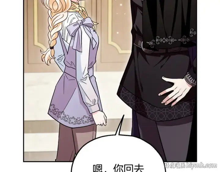 漫画《完蛋！成了反派的试毒小跟班》第14话 梳理剧情第24张图