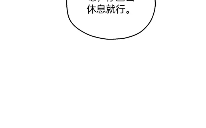 漫画《完蛋！成了反派的试毒小跟班》第14话 梳理剧情第25张图