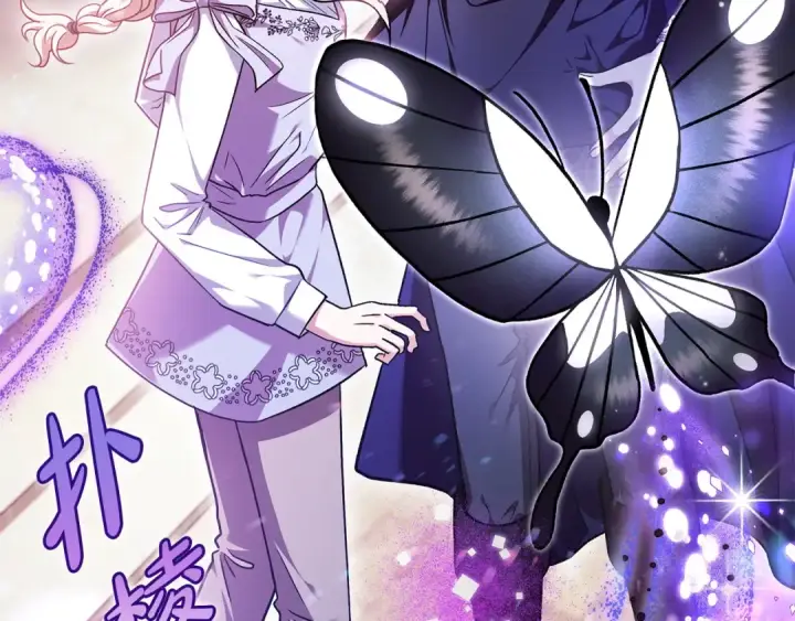漫画《完蛋！成了反派的试毒小跟班》第14话 梳理剧情第30张图