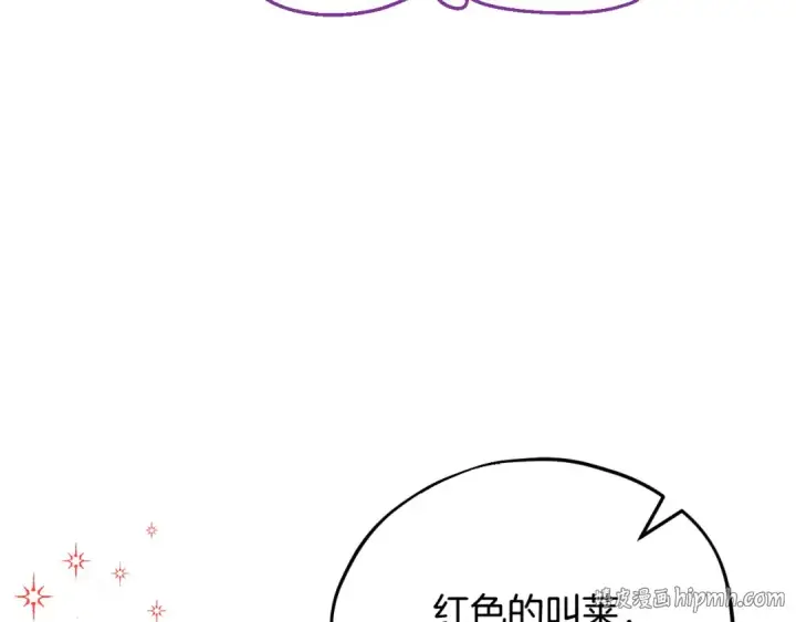 漫画《完蛋！成了反派的试毒小跟班》第14话 梳理剧情第32张图