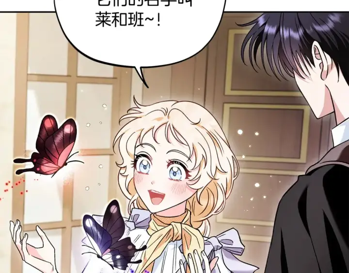 漫画《完蛋！成了反派的试毒小跟班》第14话 梳理剧情第37张图