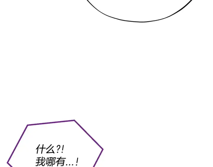 漫画《完蛋！成了反派的试毒小跟班》第14话 梳理剧情第42张图