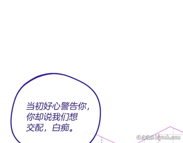 漫画《完蛋！成了反派的试毒小跟班》第14话 梳理剧情第48张图
