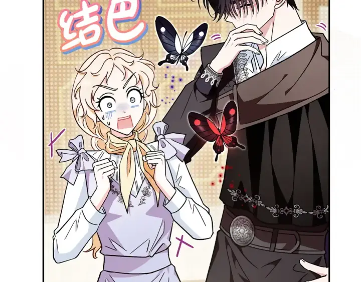 漫画《完蛋！成了反派的试毒小跟班》第14话 梳理剧情第53张图