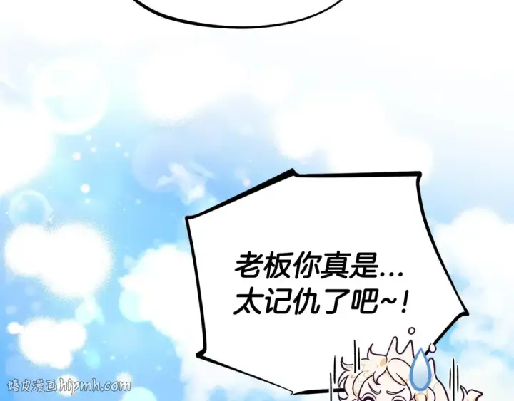漫画《完蛋！成了反派的试毒小跟班》第14话 梳理剧情第56张图