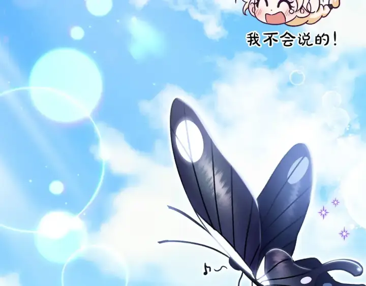 漫画《完蛋！成了反派的试毒小跟班》第14话 梳理剧情第57张图