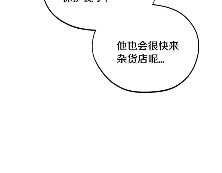 漫画《完蛋！成了反派的试毒小跟班》第14话 梳理剧情第66张图