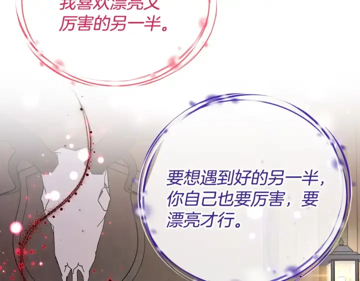 漫画《完蛋！成了反派的试毒小跟班》第14话 梳理剧情第71张图
