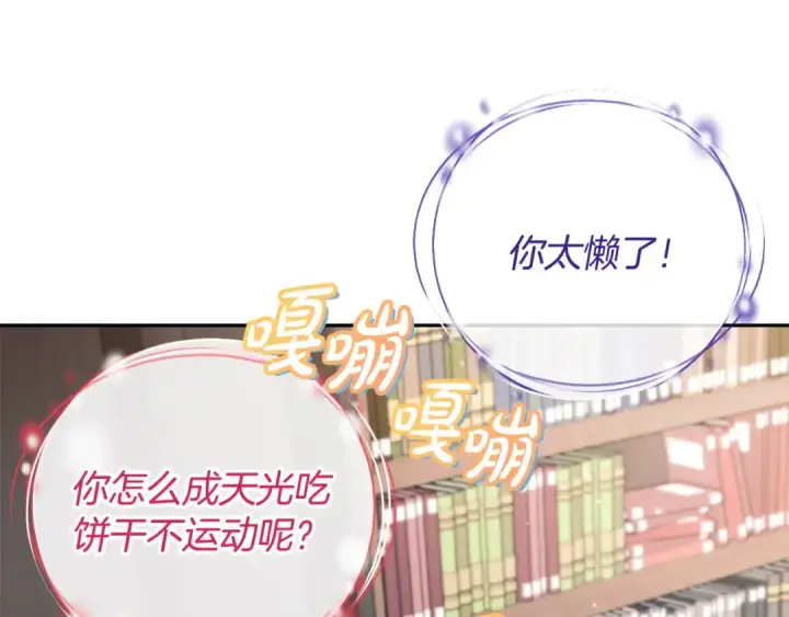 漫画《完蛋！成了反派的试毒小跟班》第14话 梳理剧情第76张图