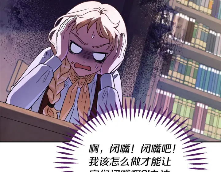 漫画《完蛋！成了反派的试毒小跟班》第14话 梳理剧情第81张图