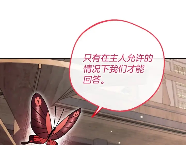 漫画《完蛋！成了反派的试毒小跟班》第14话 梳理剧情第86张图