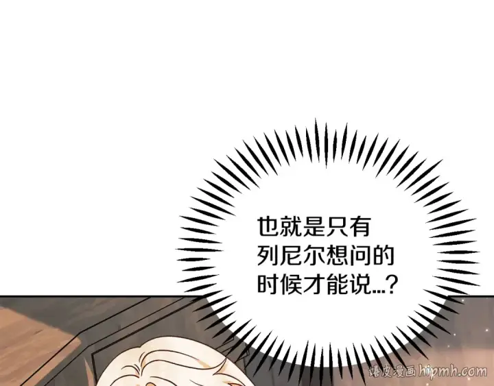 漫画《完蛋！成了反派的试毒小跟班》第14话 梳理剧情第88张图