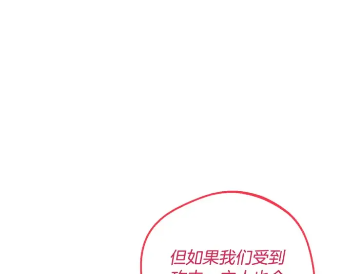 漫画《完蛋！成了反派的试毒小跟班》第14话 梳理剧情第91张图