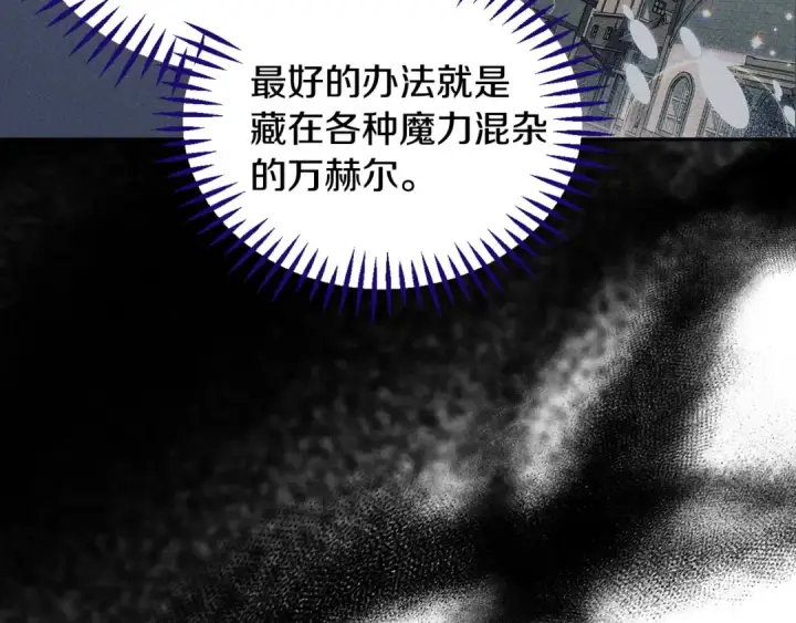 漫画《完蛋！成了反派的试毒小跟班》第15话 处理奸细第105张图