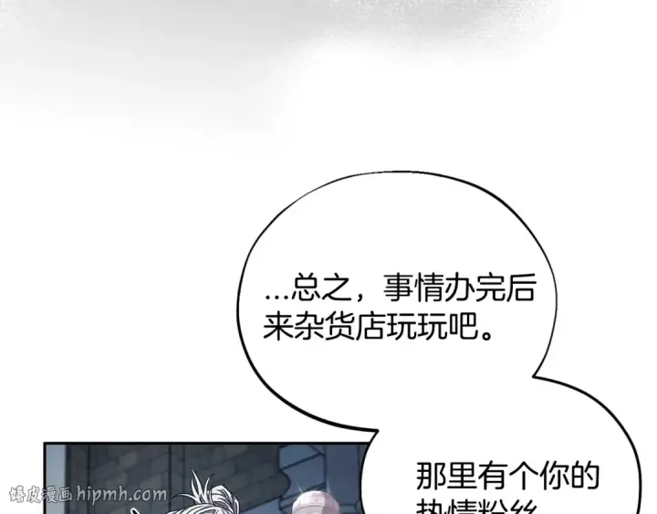漫画《完蛋！成了反派的试毒小跟班》第15话 处理奸细第112张图