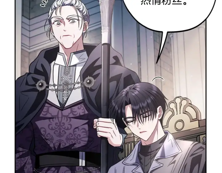 漫画《完蛋！成了反派的试毒小跟班》第15话 处理奸细第113张图