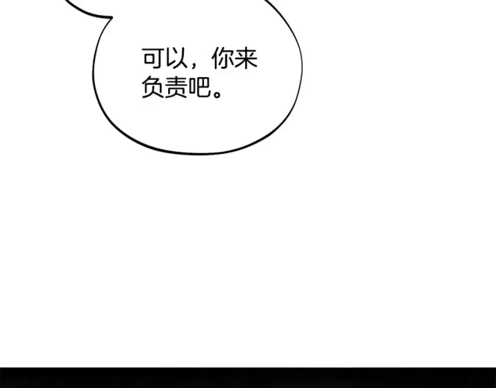 漫画《完蛋！成了反派的试毒小跟班》第15话 处理奸细第13张图