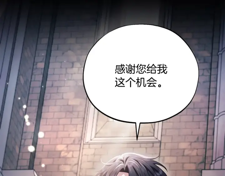 漫画《完蛋！成了反派的试毒小跟班》第15话 处理奸细第14张图