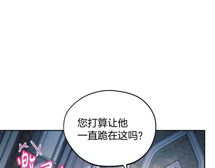 漫画《完蛋！成了反派的试毒小跟班》第15话 处理奸细第141张图