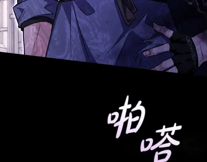 漫画《完蛋！成了反派的试毒小跟班》第15话 处理奸细第147张图