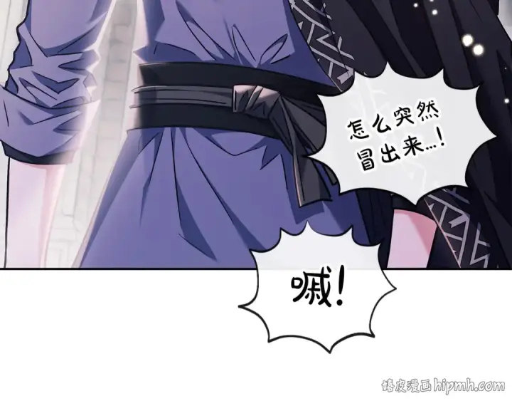 漫画《完蛋！成了反派的试毒小跟班》第15话 处理奸细第16张图
