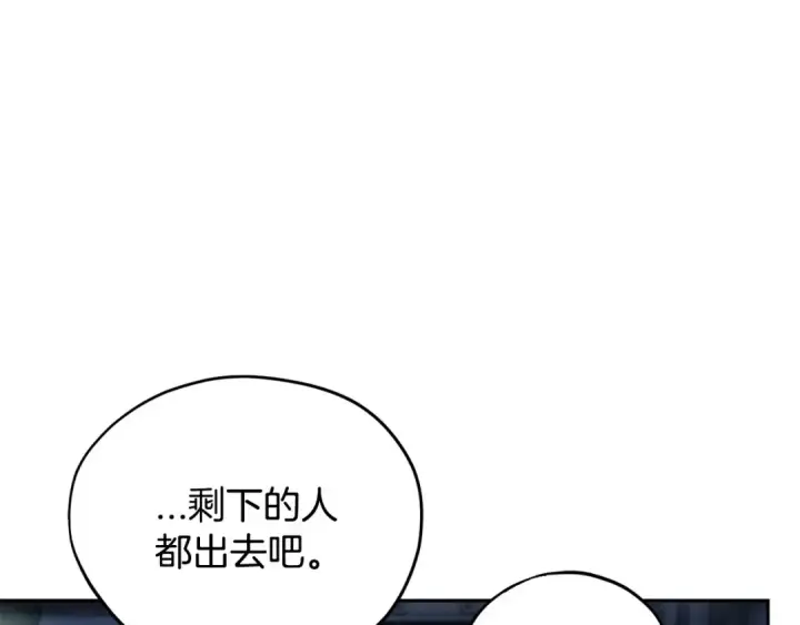 漫画《完蛋！成了反派的试毒小跟班》第15话 处理奸细第17张图
