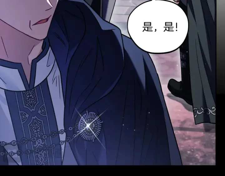 漫画《完蛋！成了反派的试毒小跟班》第15话 处理奸细第19张图