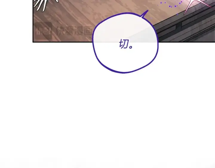 漫画《完蛋！成了反派的试毒小跟班》第15话 处理奸细第194张图